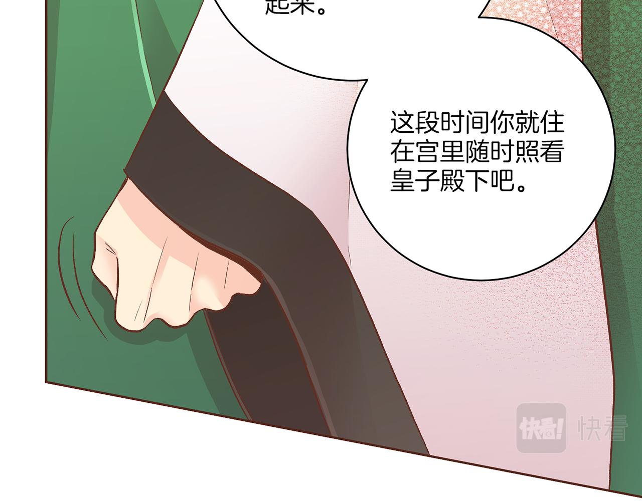第201话 鸿妃“得病”64
