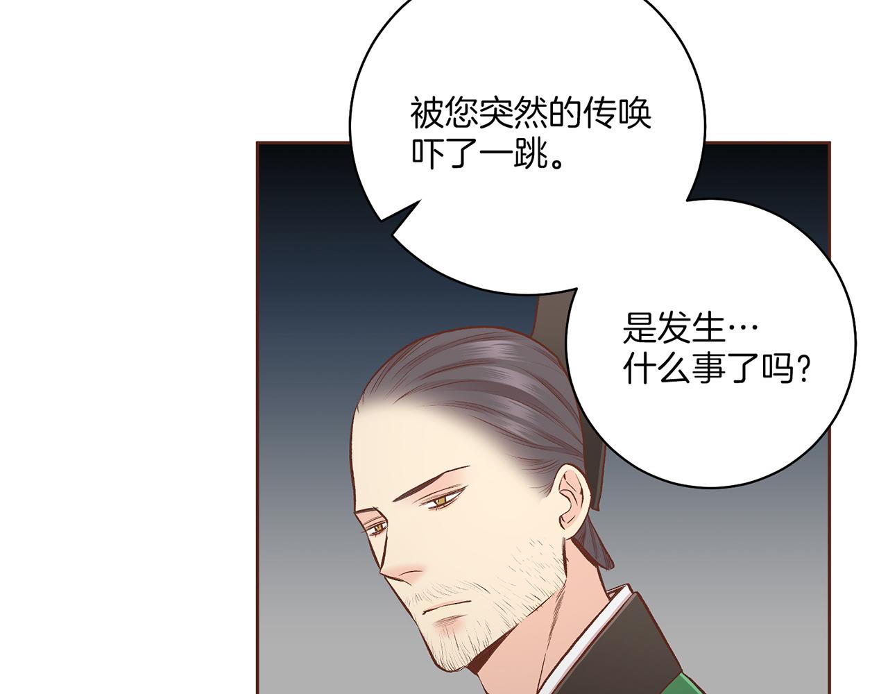 第201话 鸿妃“得病”70