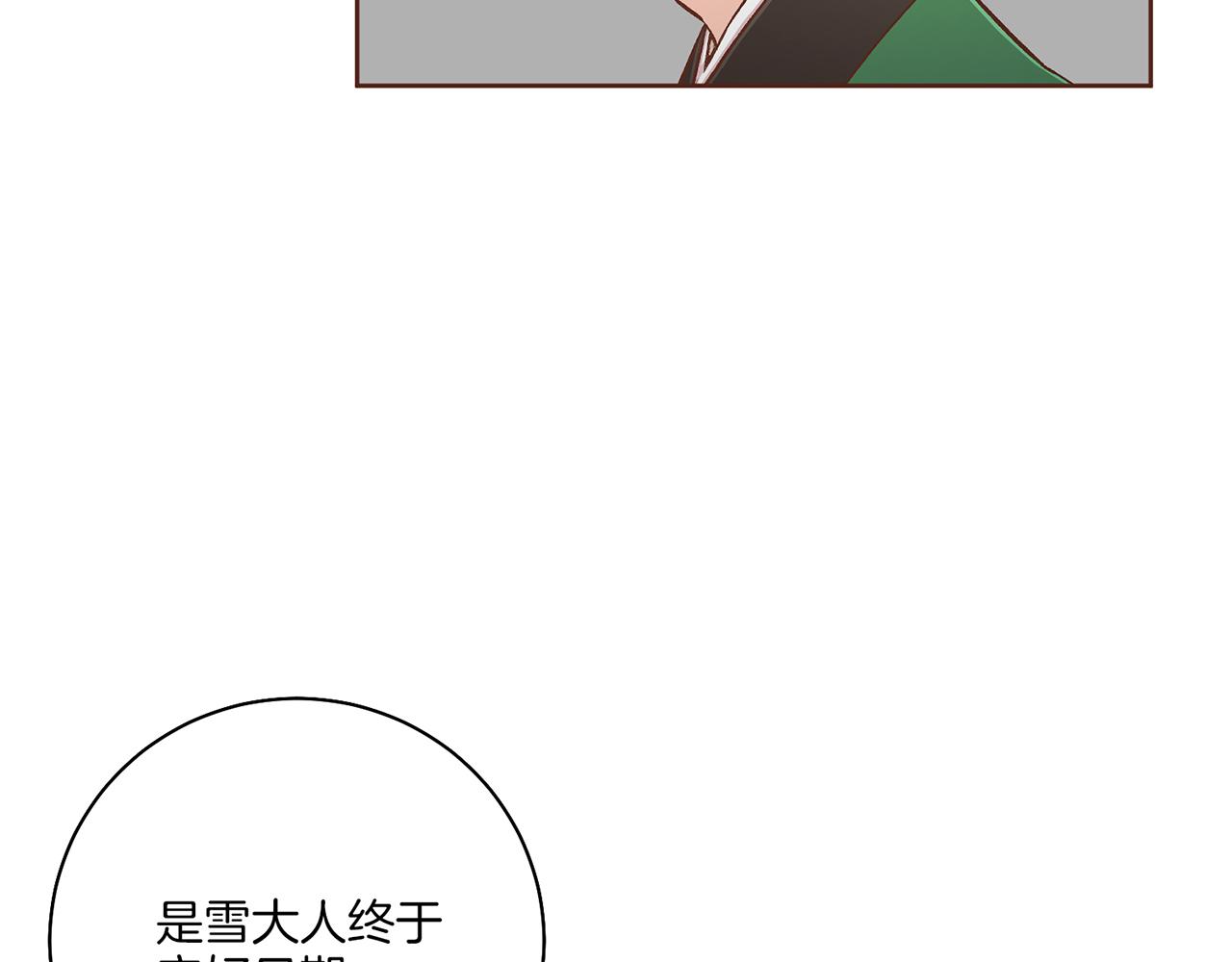 第201话 鸿妃“得病”71
