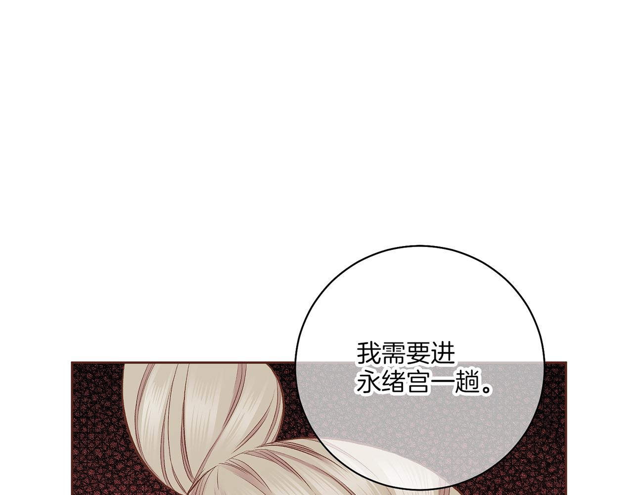 第201话 鸿妃“得病”73