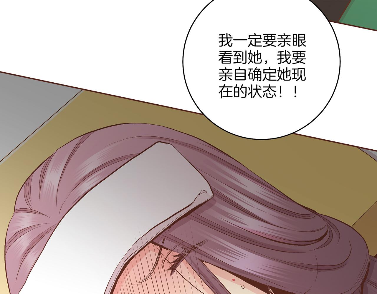 第201话 鸿妃“得病”80