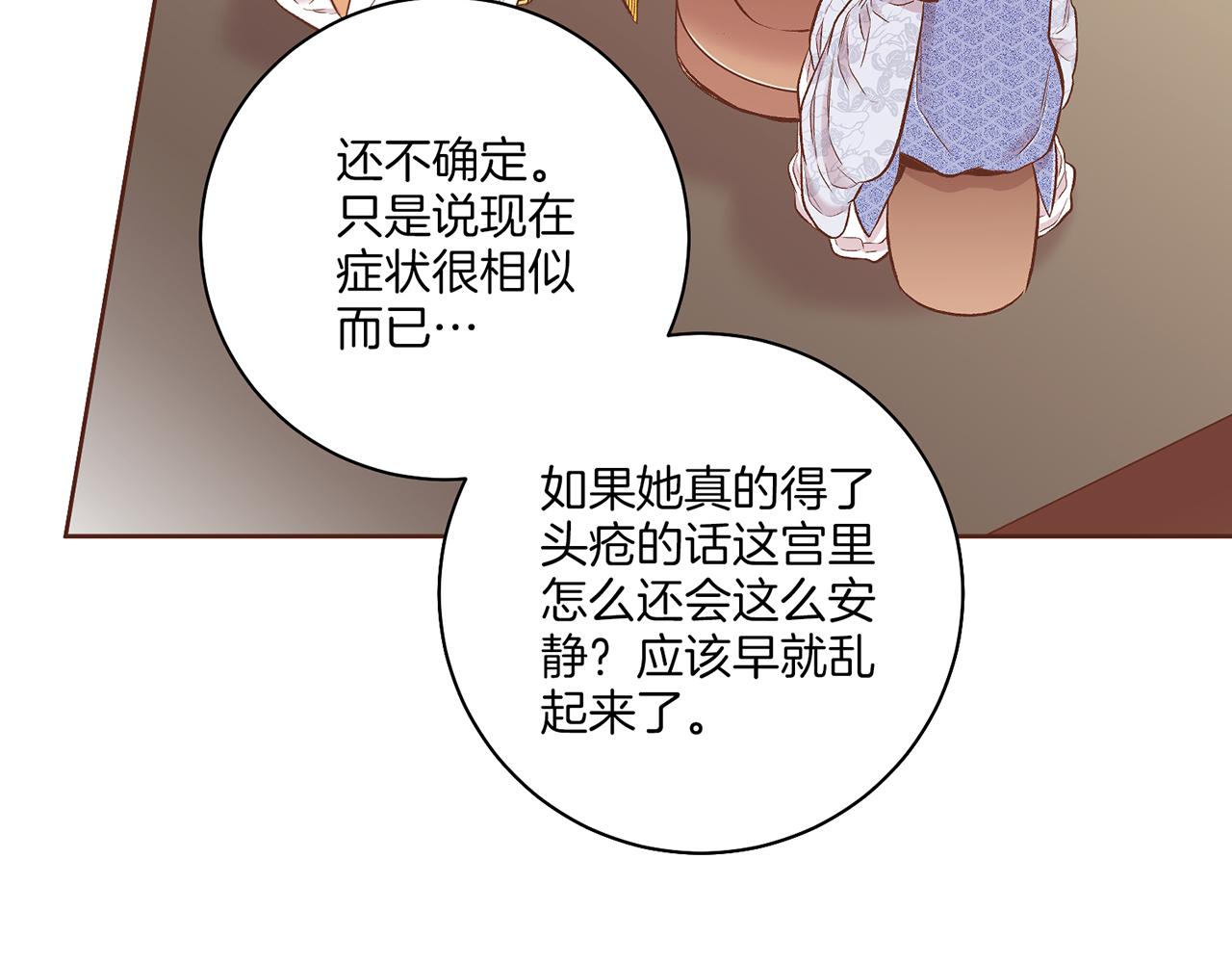 第202话 被冷落的昭仪11