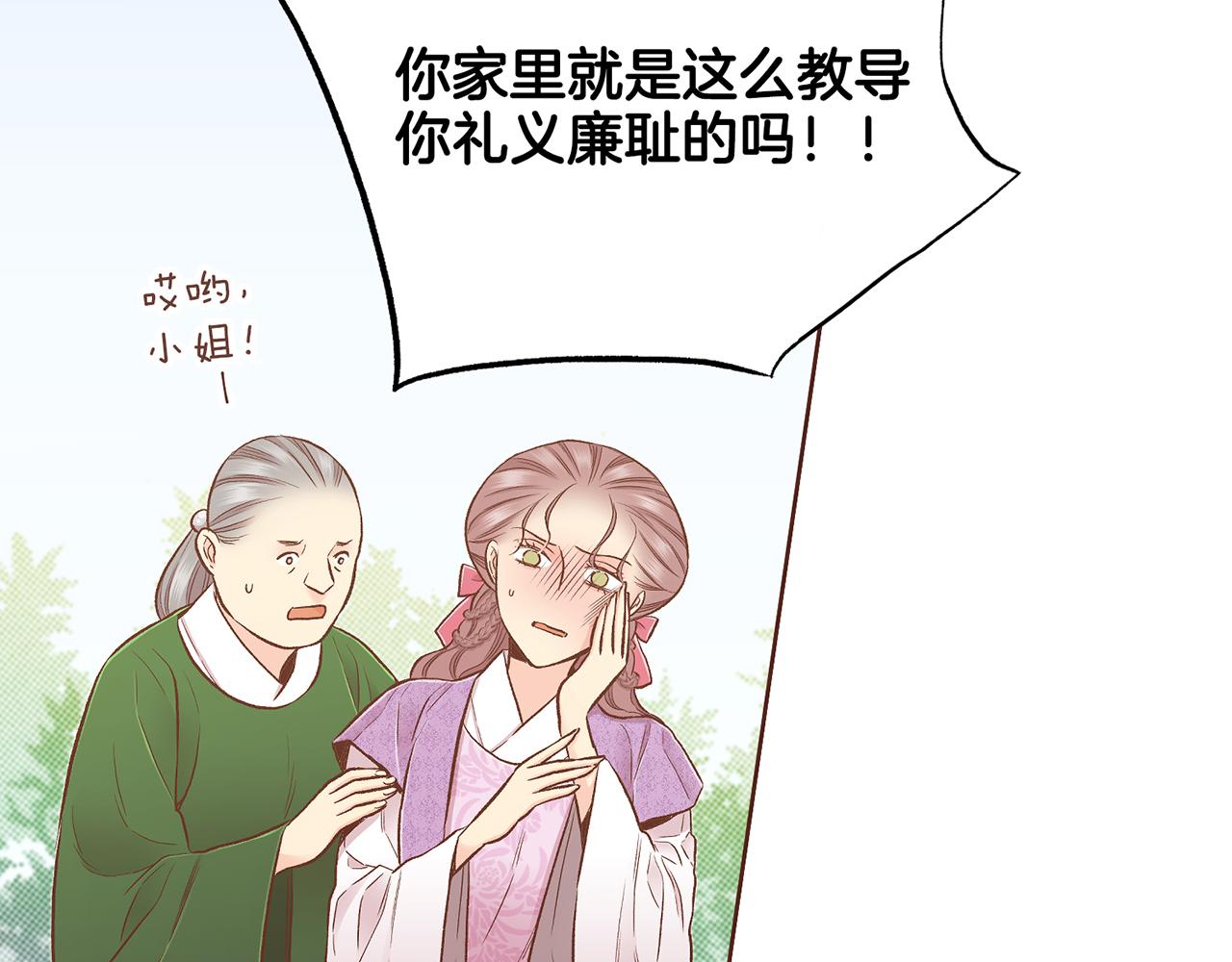 第202话 被冷落的昭仪111