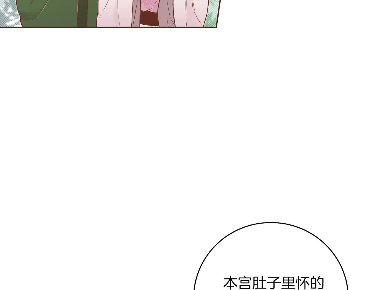 第202话 被冷落的昭仪112