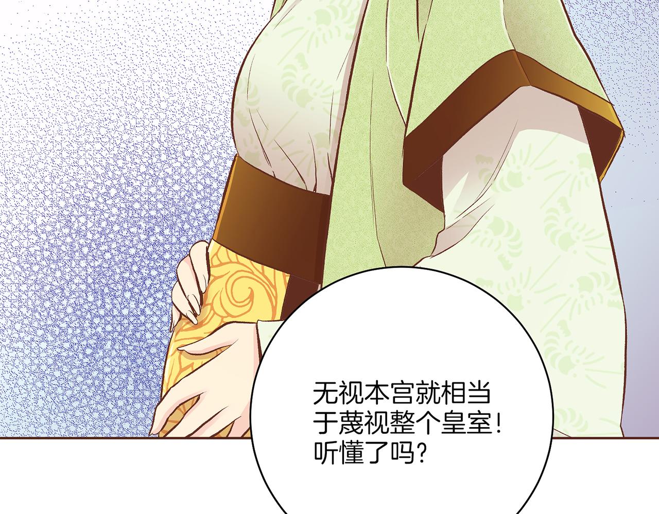 第202话 被冷落的昭仪114