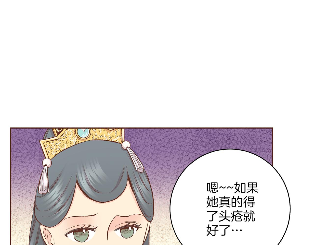 第202话 被冷落的昭仪12
