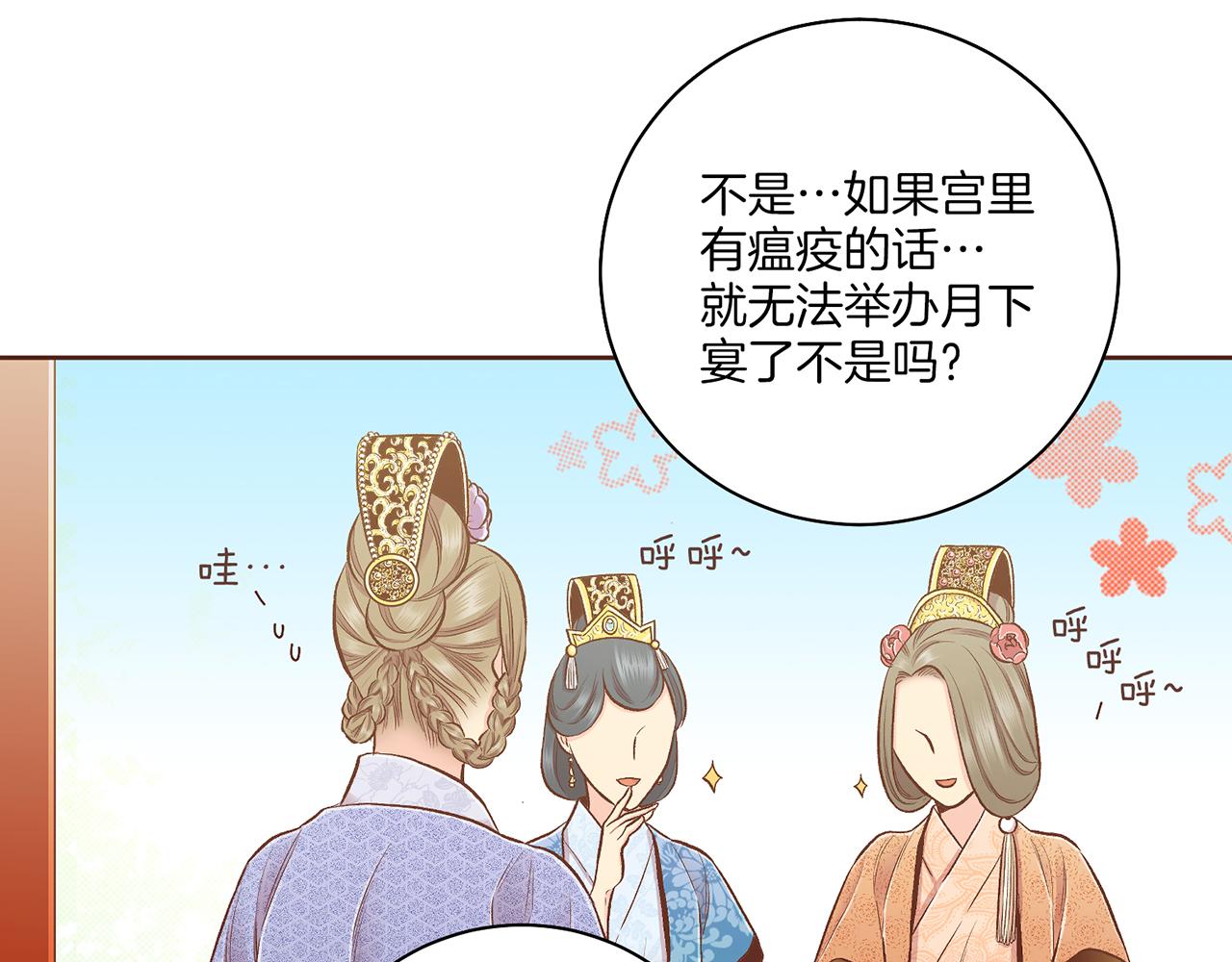 第202话 被冷落的昭仪14