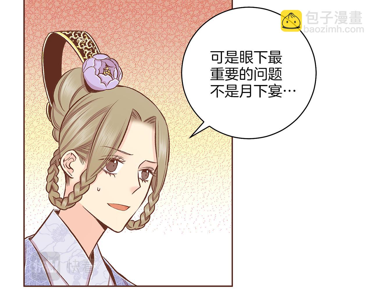 第202话 被冷落的昭仪16