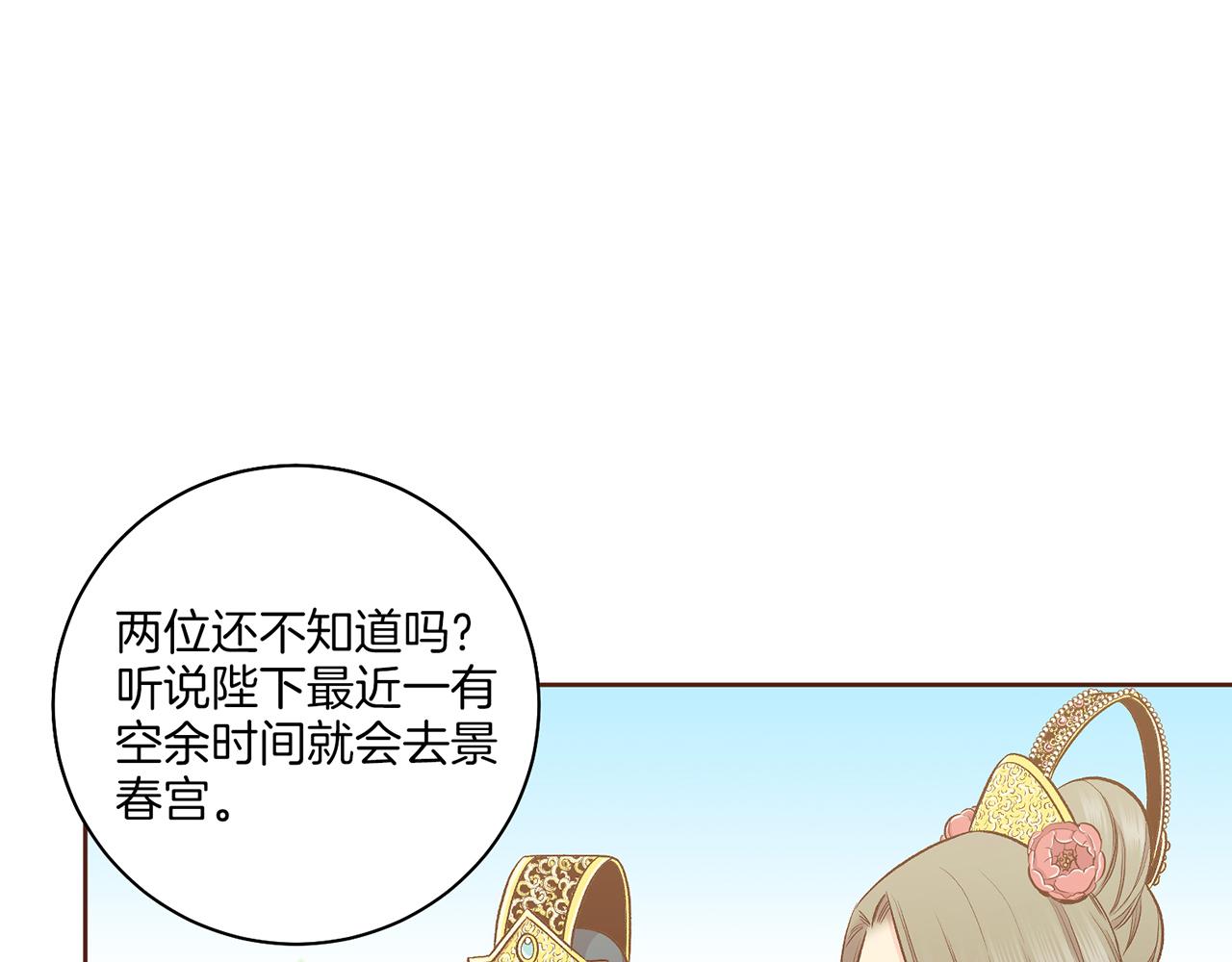 第202话 被冷落的昭仪17