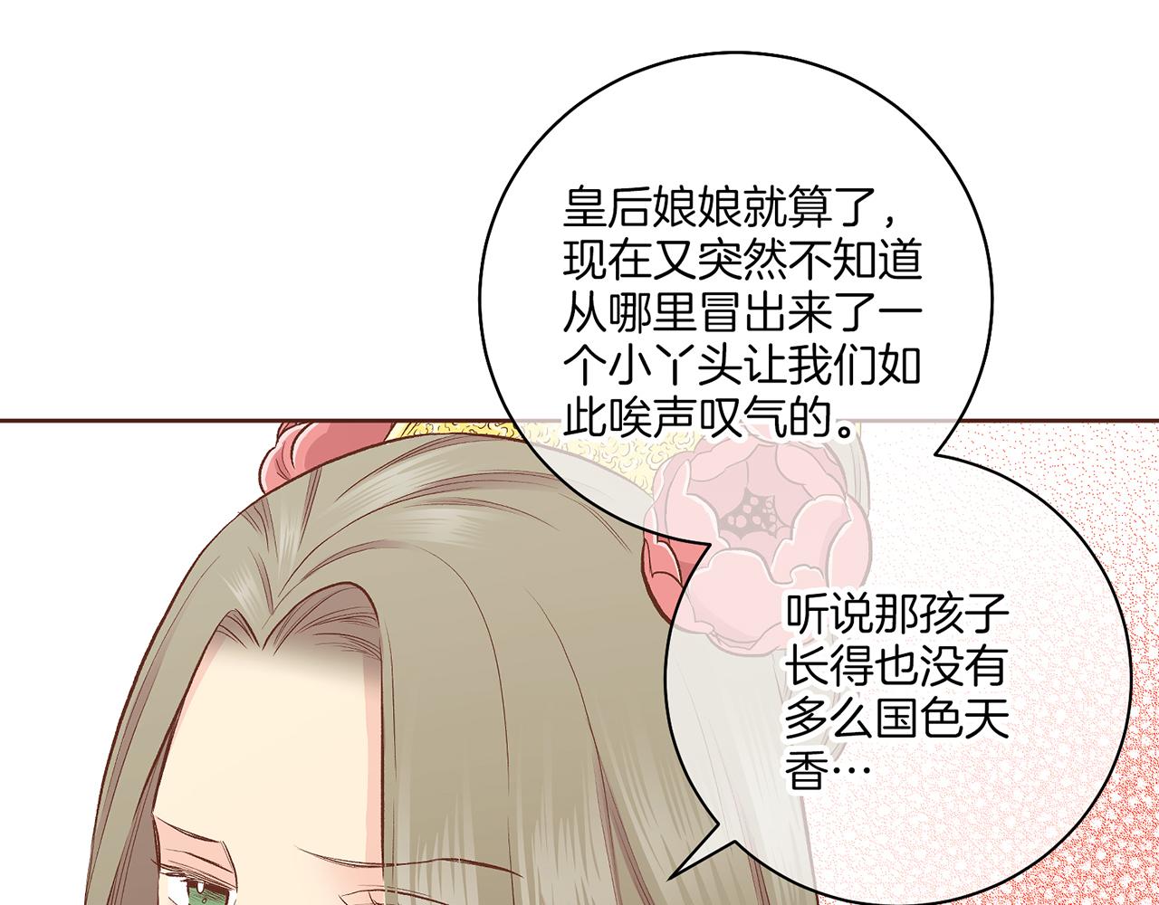 第202话 被冷落的昭仪21