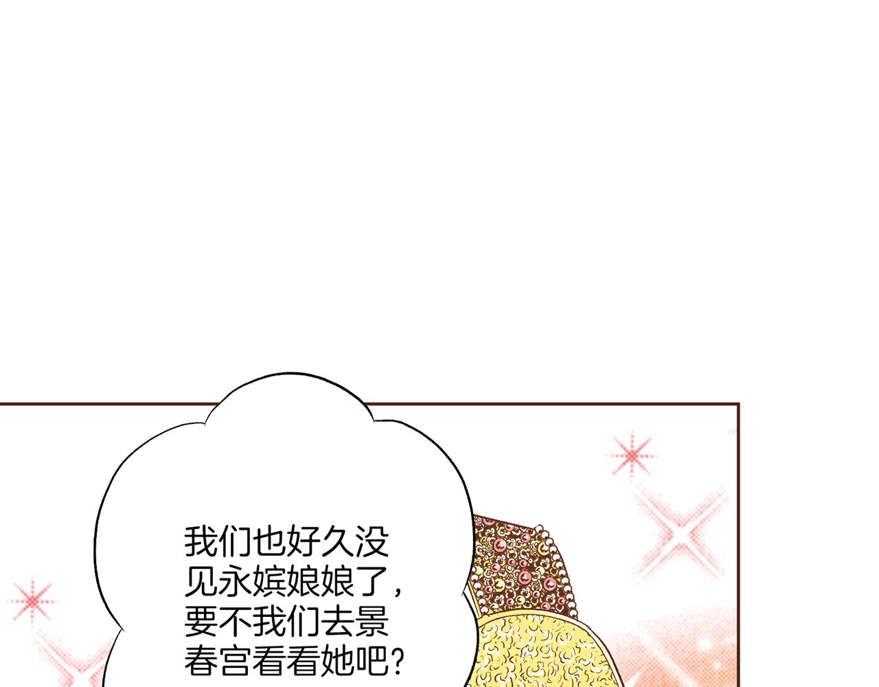 第202话 被冷落的昭仪23