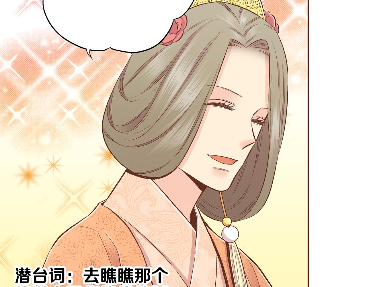 第202话 被冷落的昭仪24