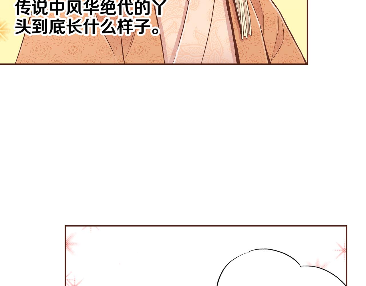 第202话 被冷落的昭仪25