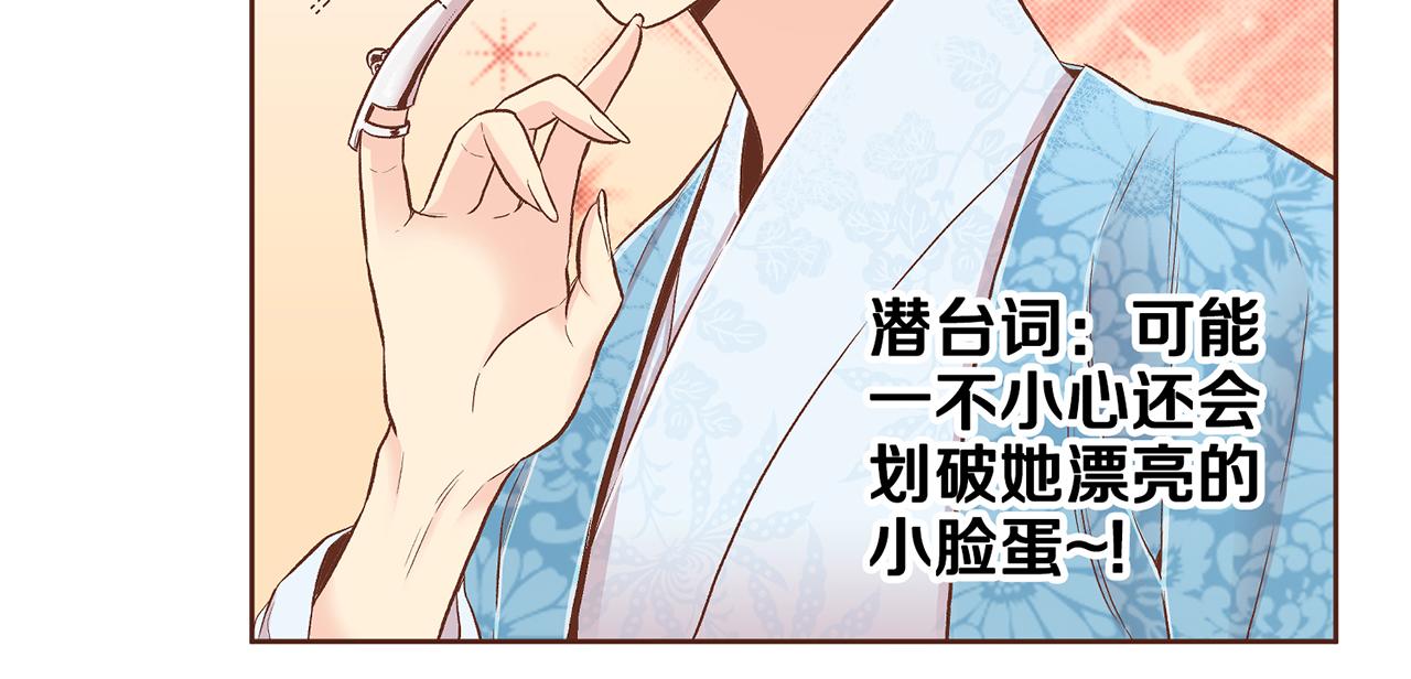 第202话 被冷落的昭仪27