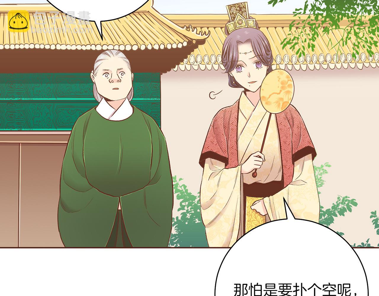 第202话 被冷落的昭仪33
