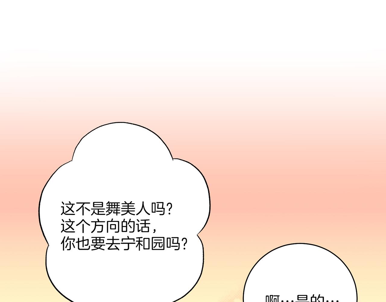 第202话 被冷落的昭仪41