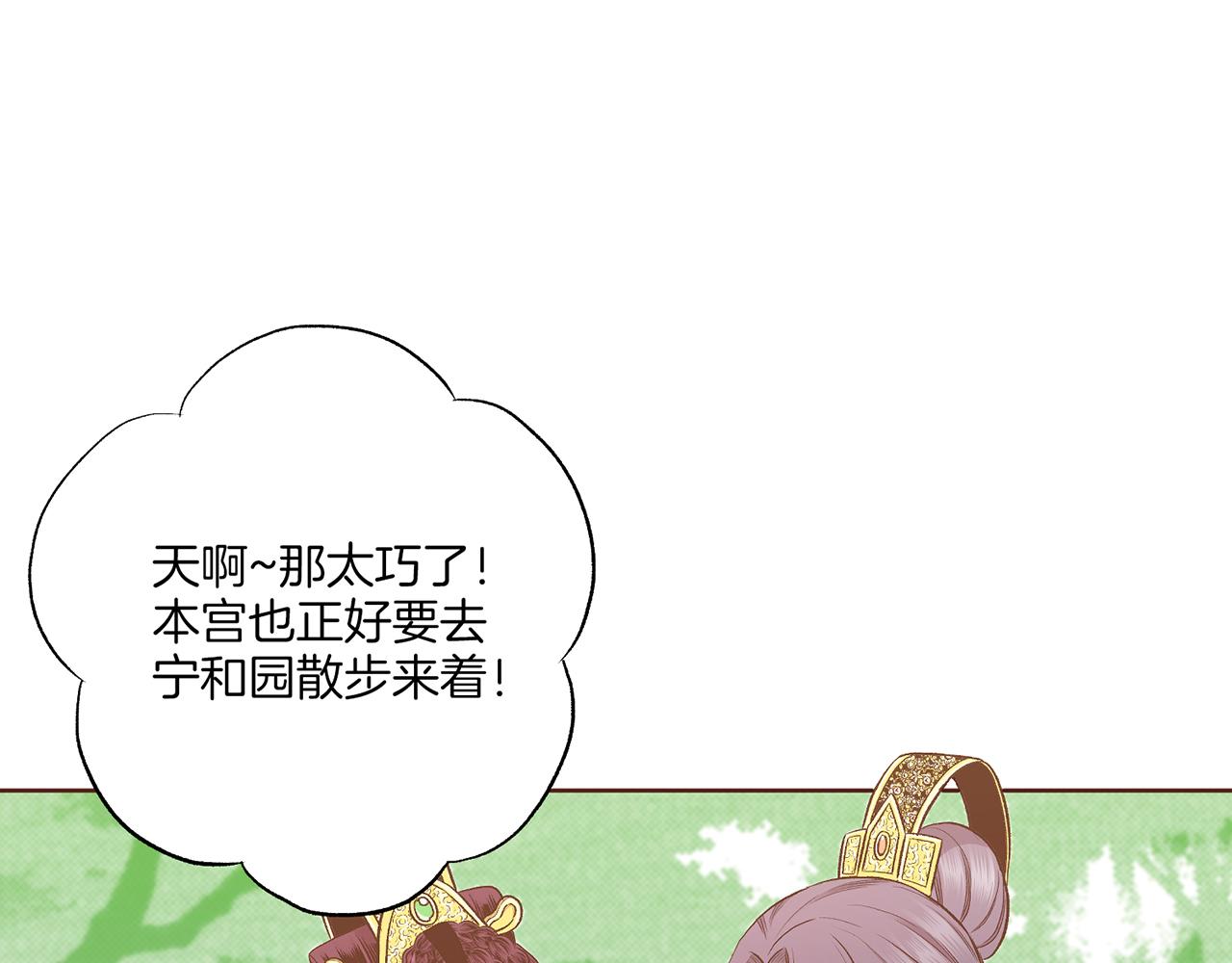 第202话 被冷落的昭仪43
