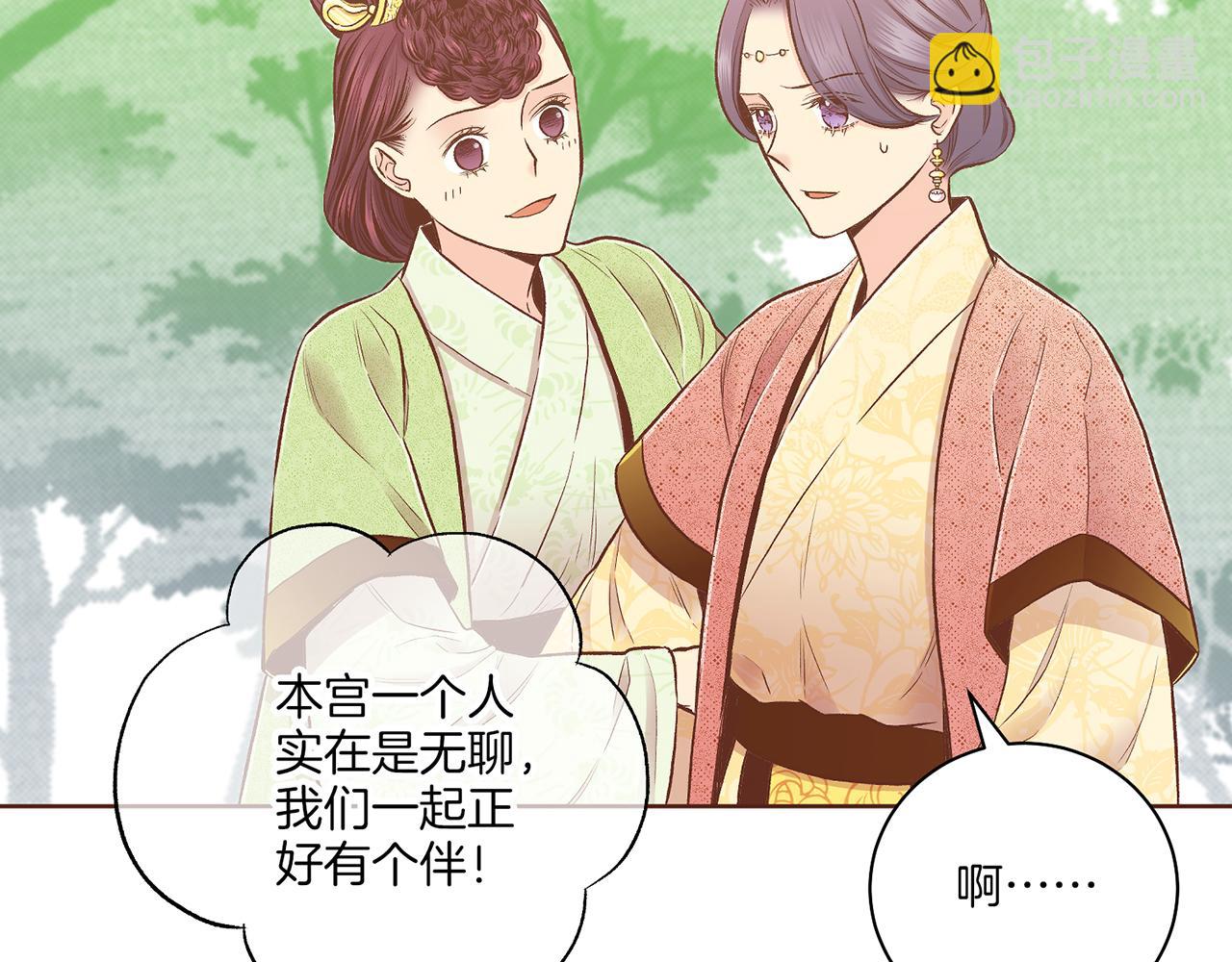 第202话 被冷落的昭仪44