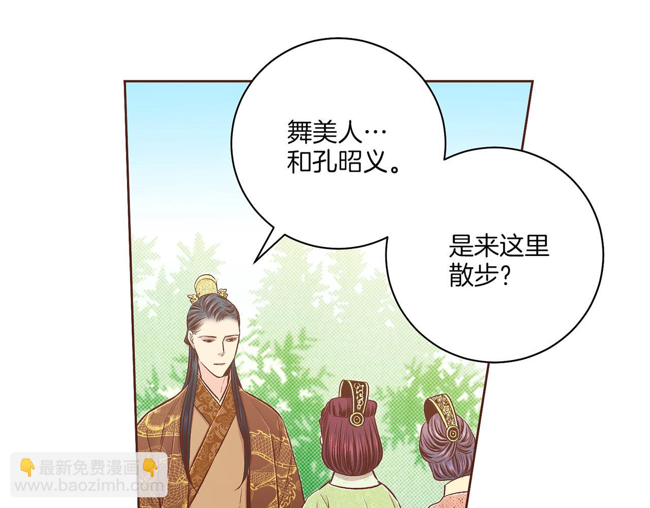 第202话 被冷落的昭仪69
