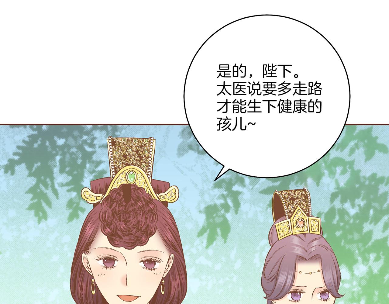 第202话 被冷落的昭仪73