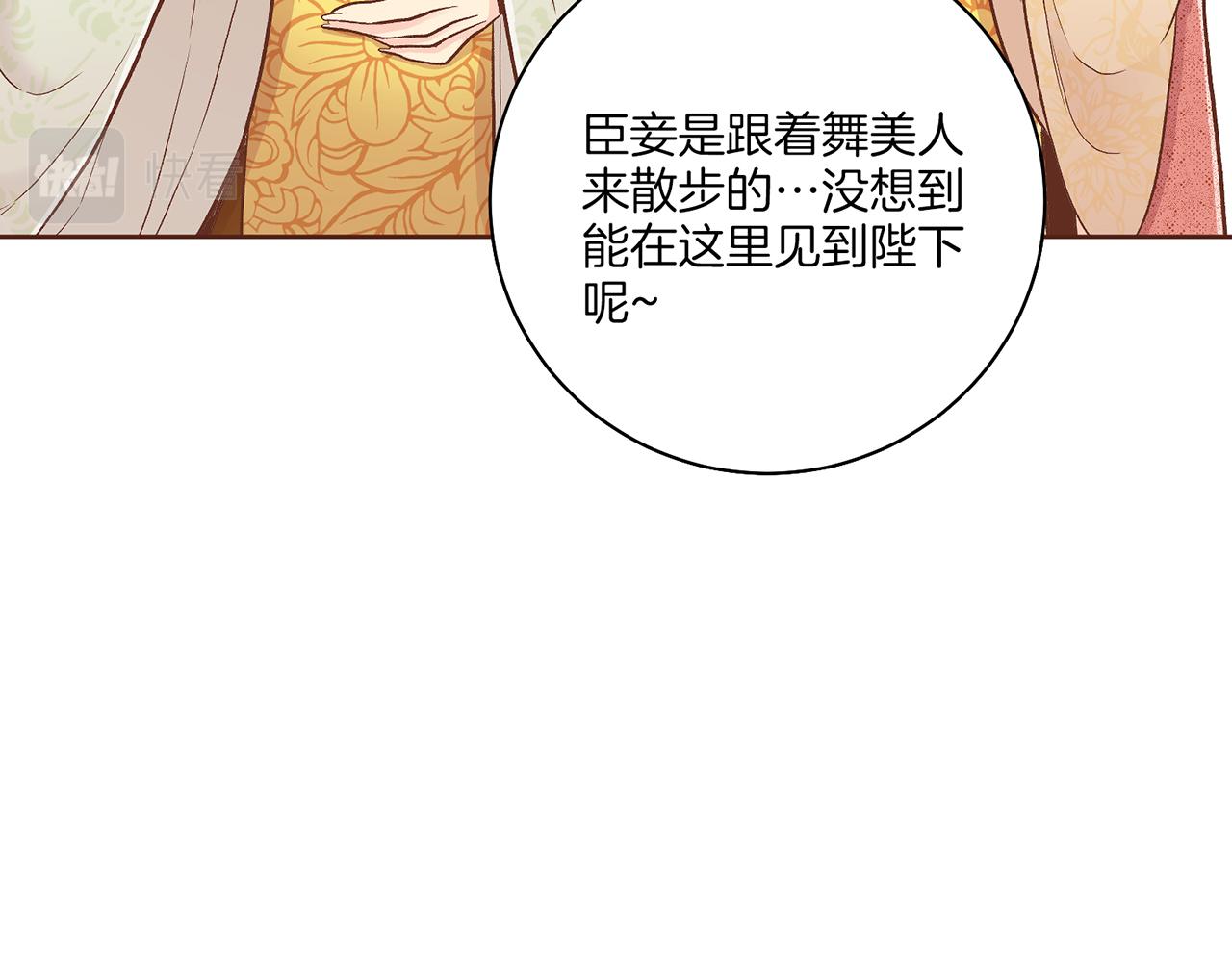 第202话 被冷落的昭仪75