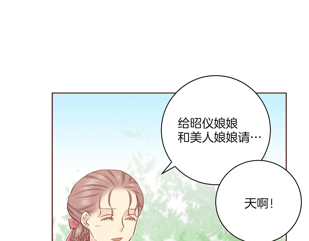 第202话 被冷落的昭仪79