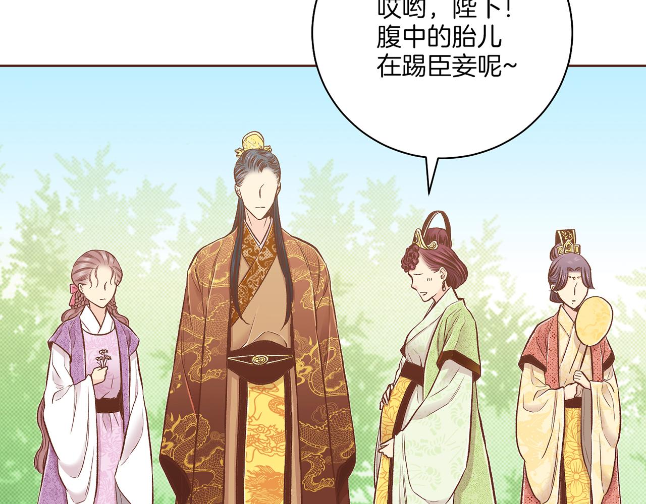 第202话 被冷落的昭仪81