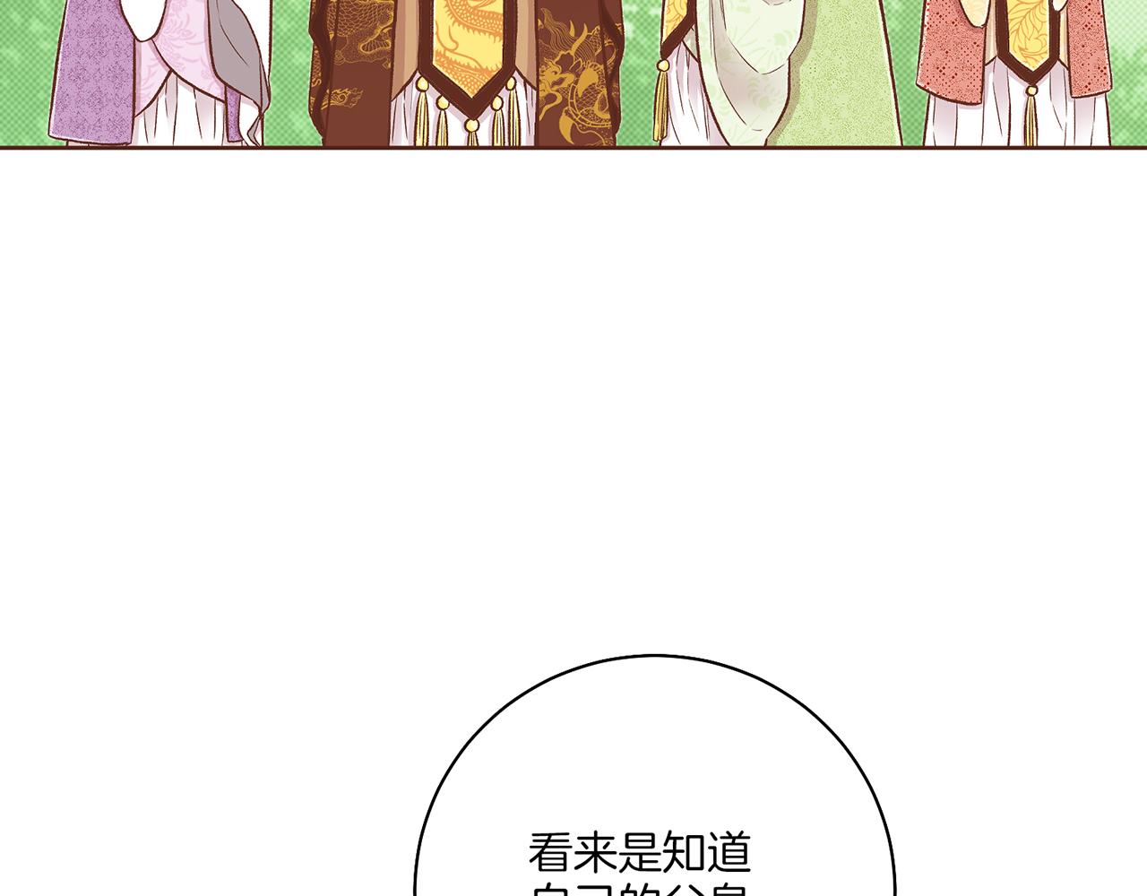 第202话 被冷落的昭仪82