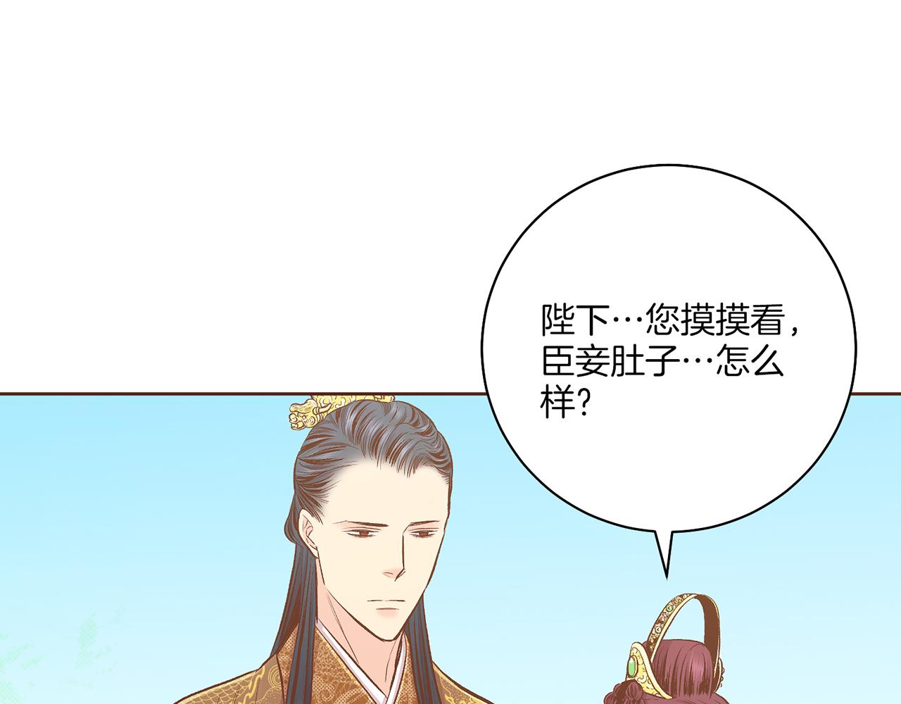 第202话 被冷落的昭仪86