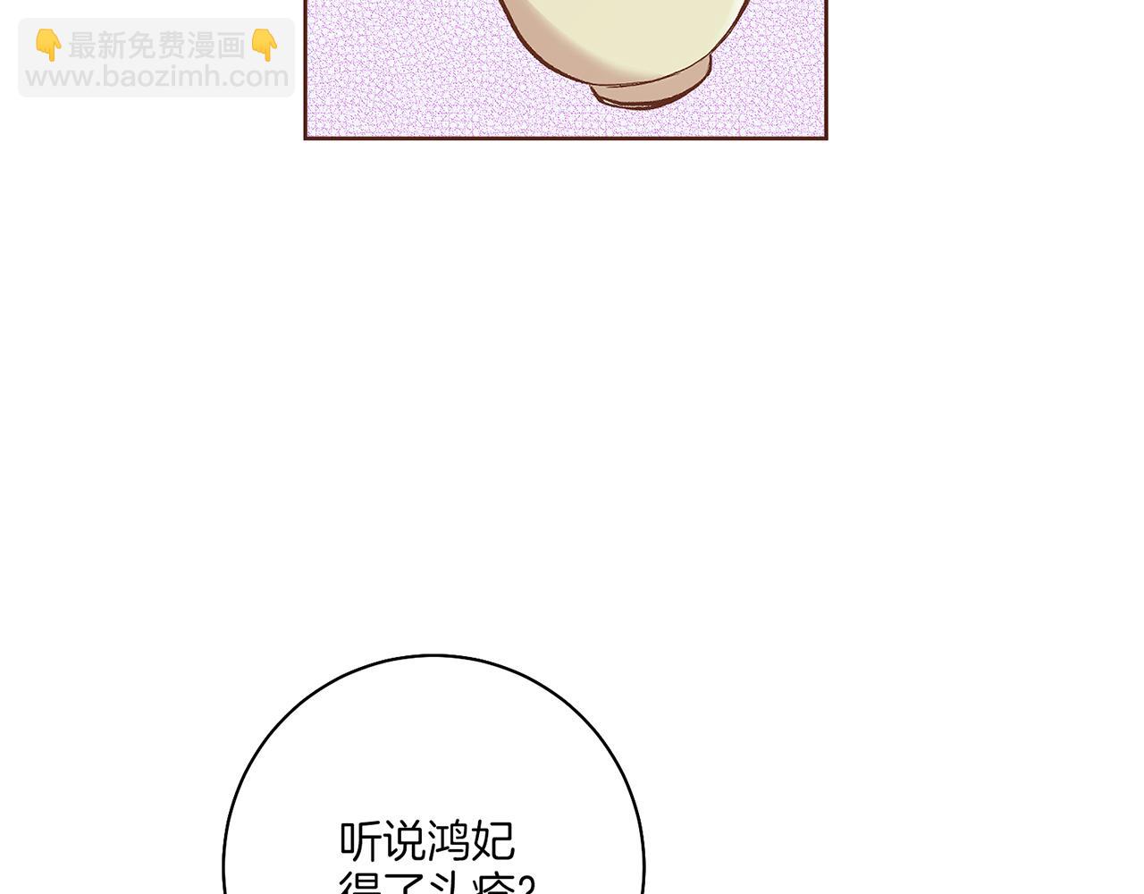 第202话 被冷落的昭仪9