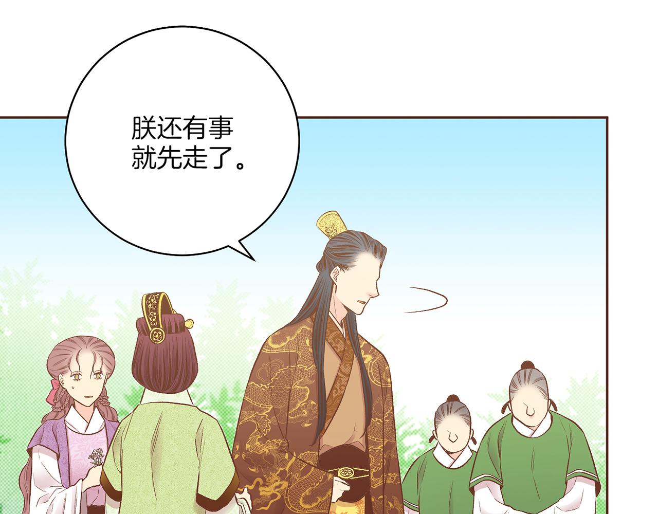 第202话 被冷落的昭仪92