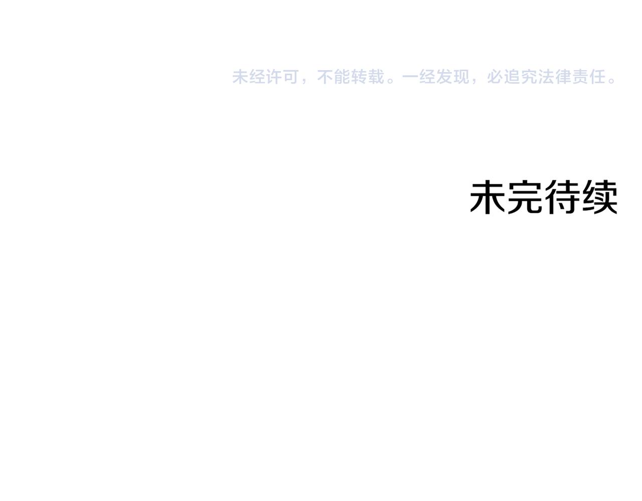 第203话 “好言相劝”113