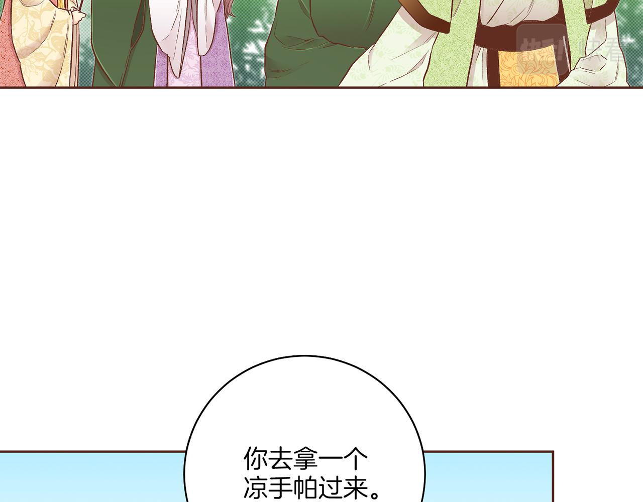第203话 “好言相劝”12