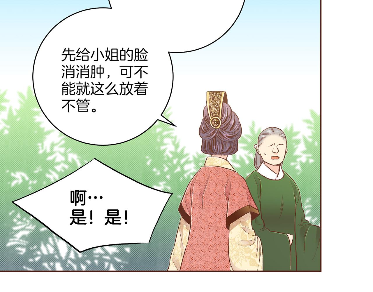 第203话 “好言相劝”13