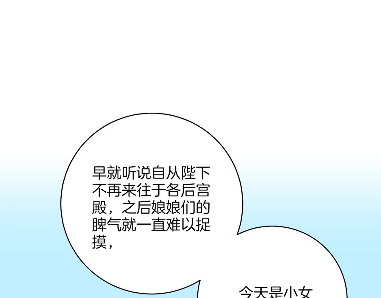 第203话 “好言相劝”18