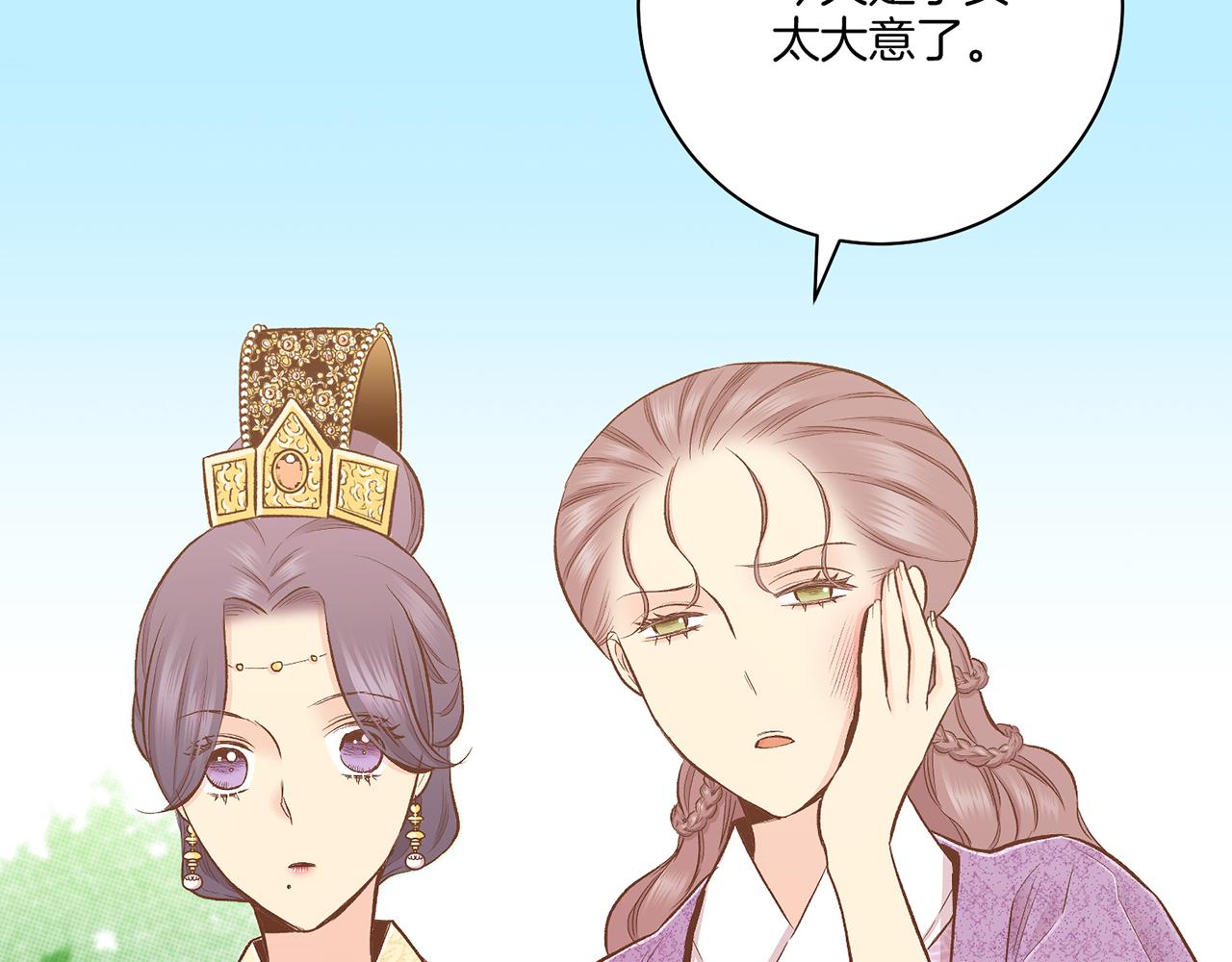 第203话 “好言相劝”19
