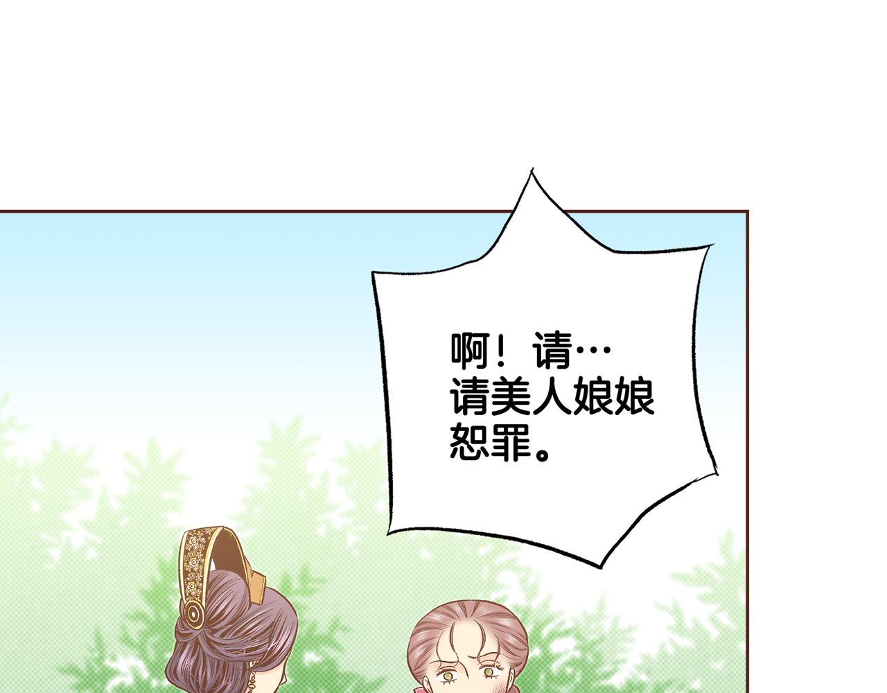 第203话 “好言相劝”22