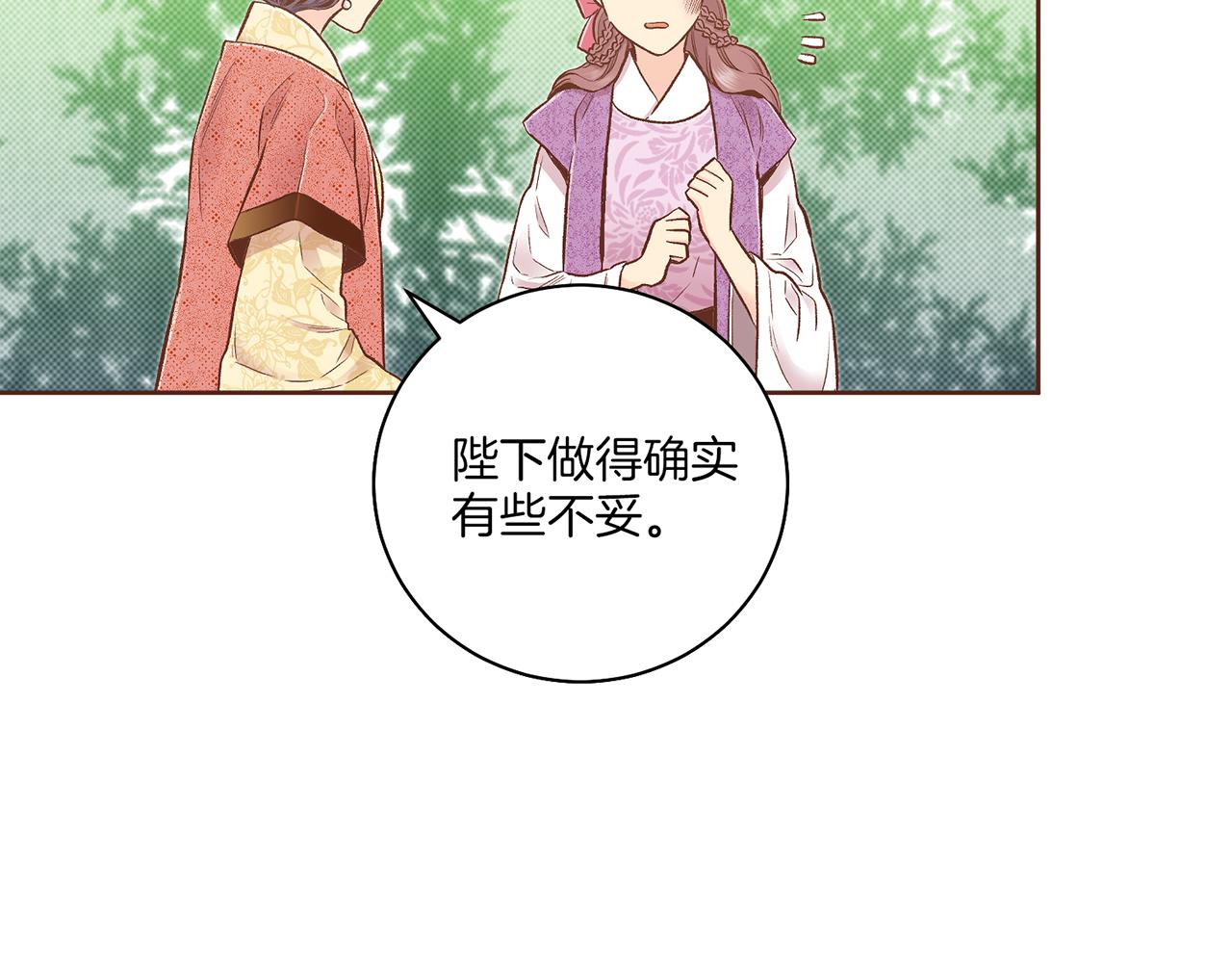第203话 “好言相劝”23