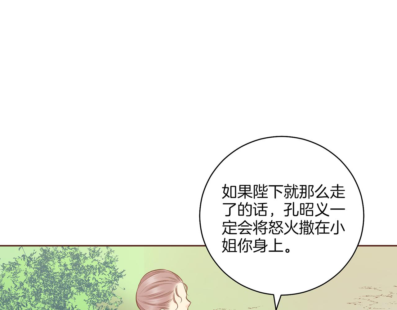 第203话 “好言相劝”26