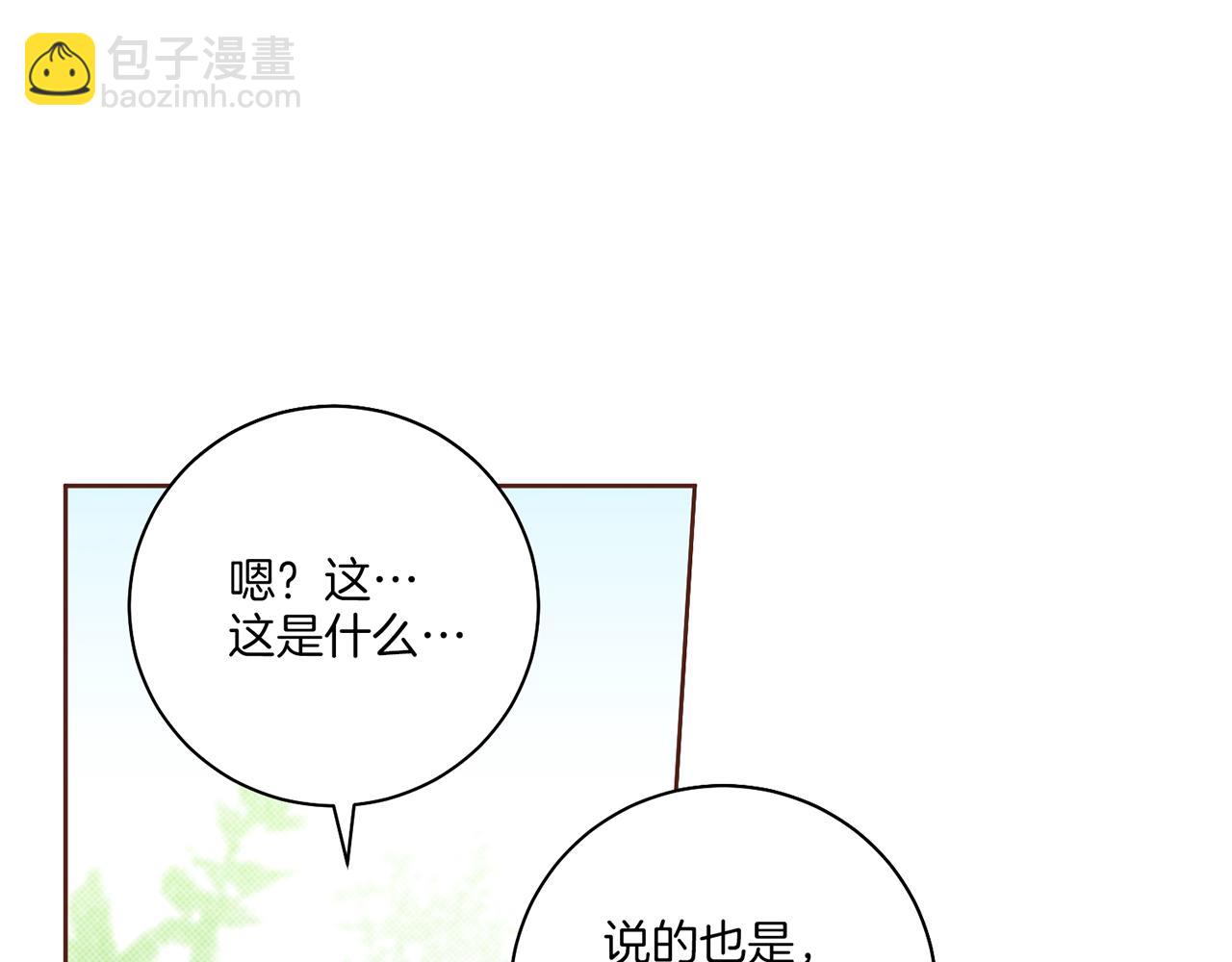 第203话 “好言相劝”29