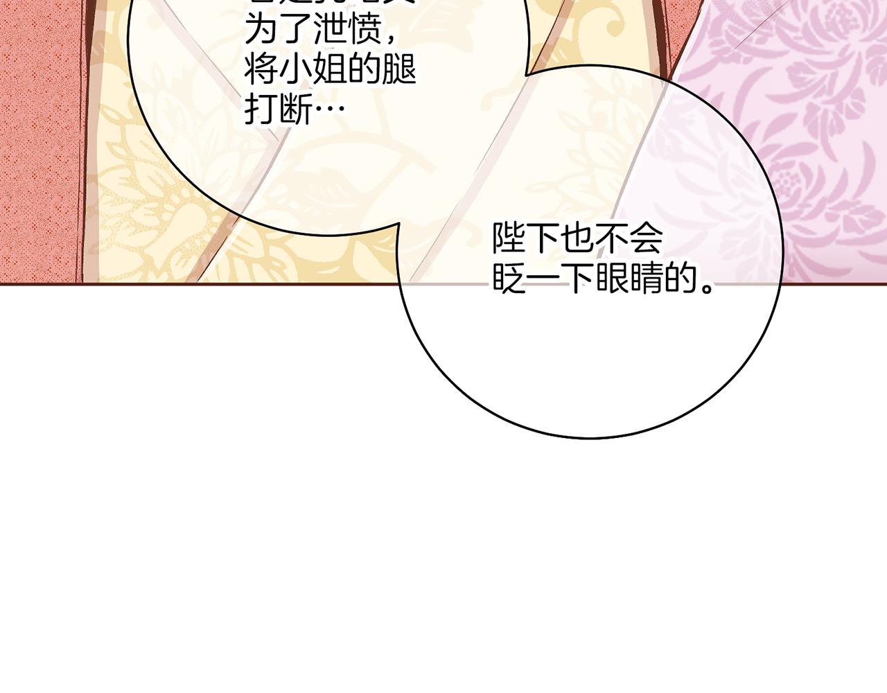 第203话 “好言相劝”33