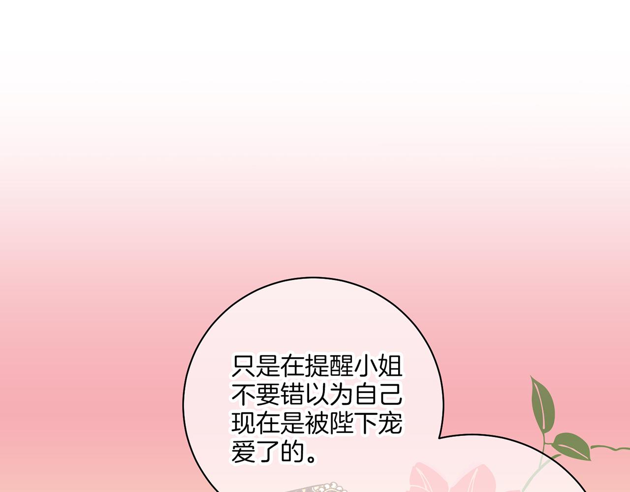 第203话 “好言相劝”36