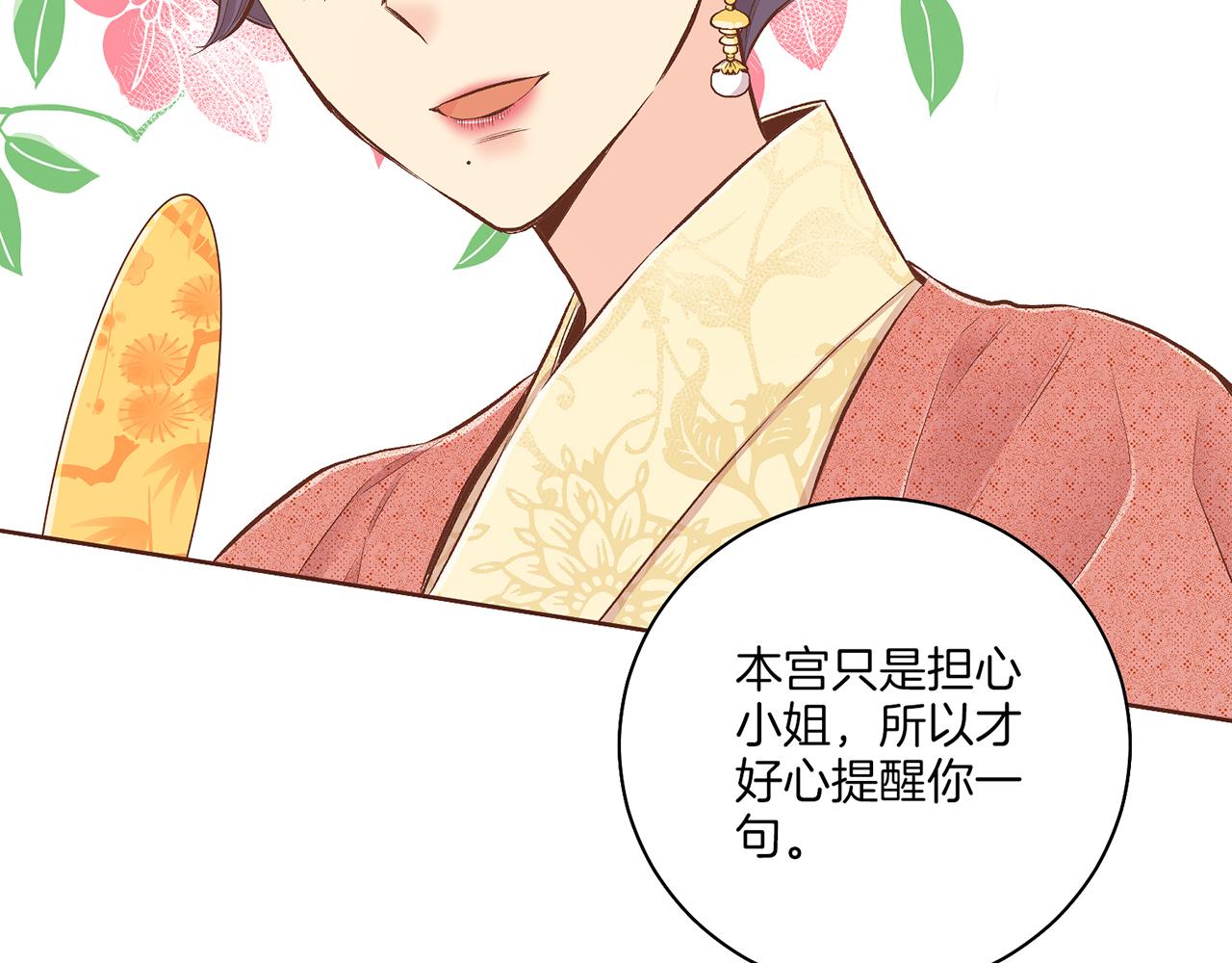 第203话 “好言相劝”38