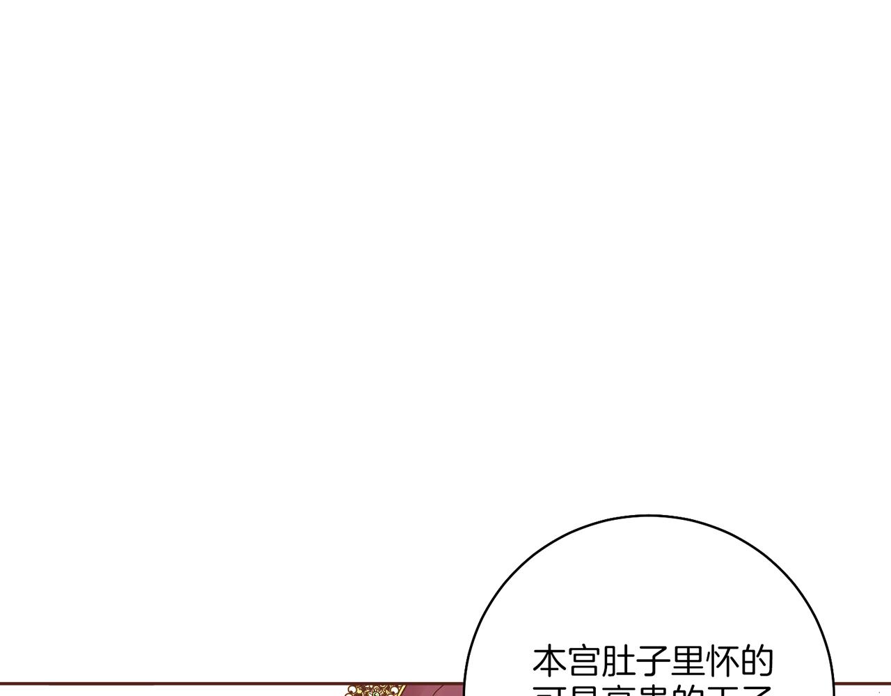 第203话 “好言相劝”4