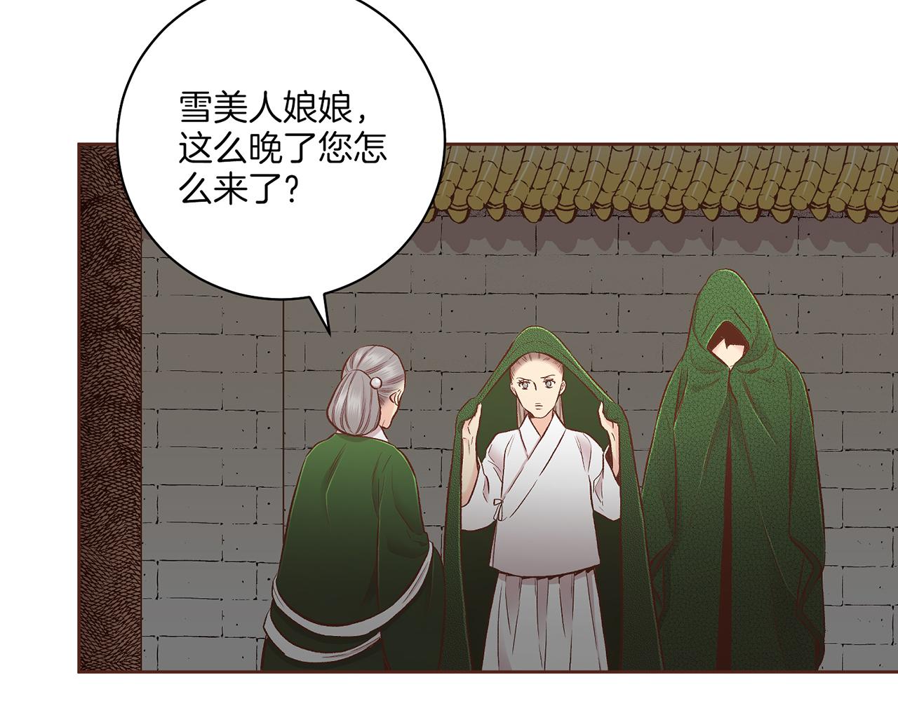 第203话 “好言相劝”44