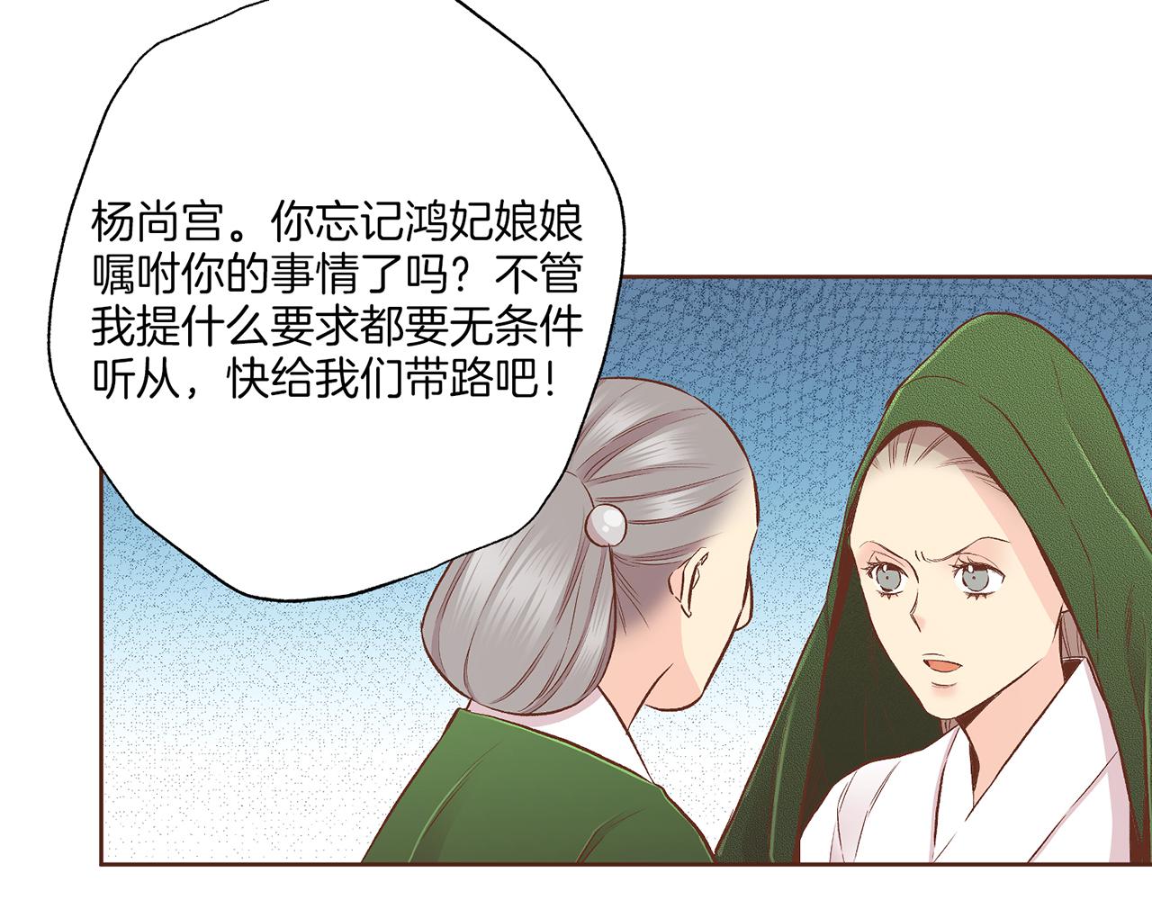 第203话 “好言相劝”57