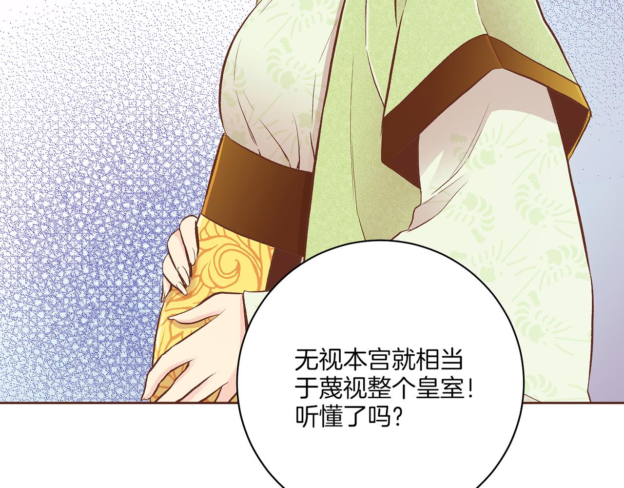 第203话 “好言相劝”6