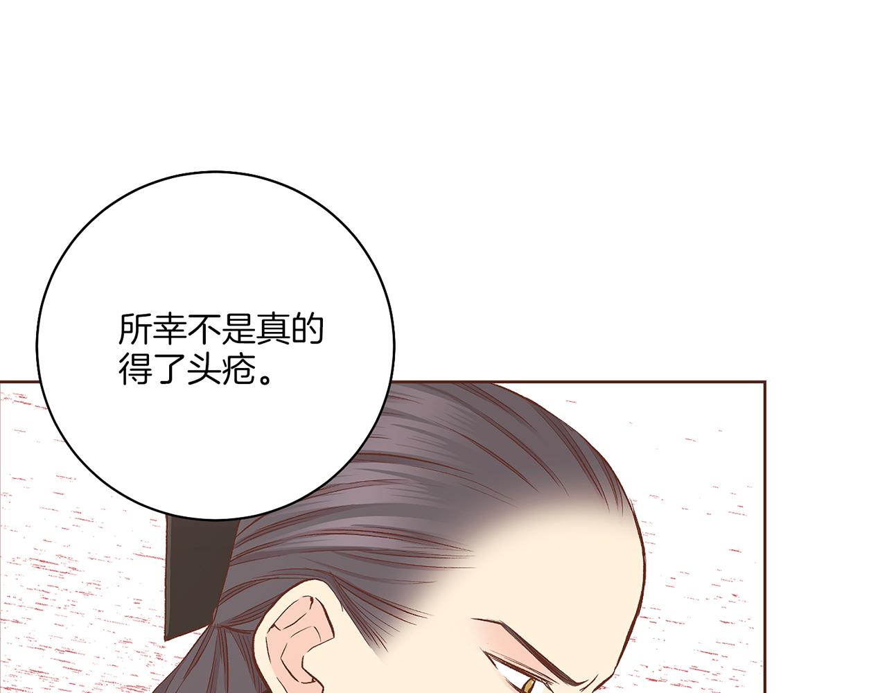 第203话 “好言相劝”71