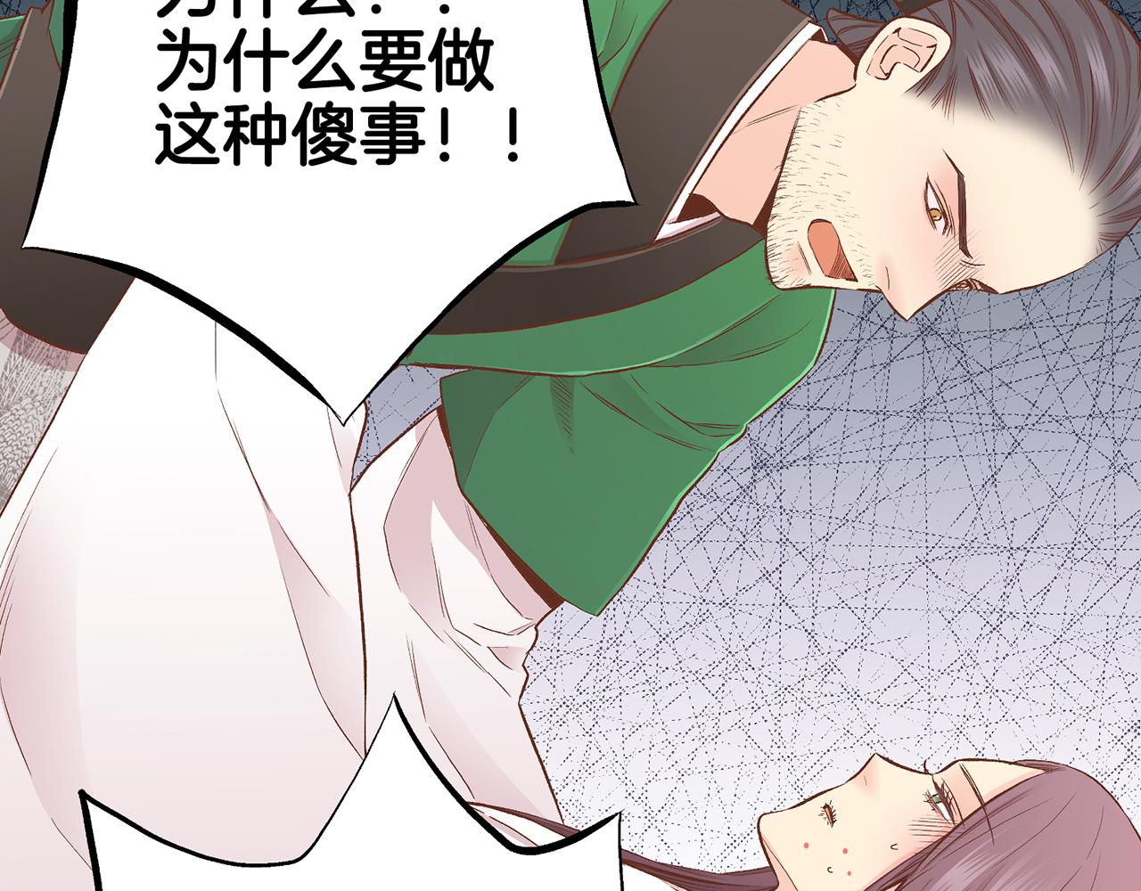 第203话 “好言相劝”80