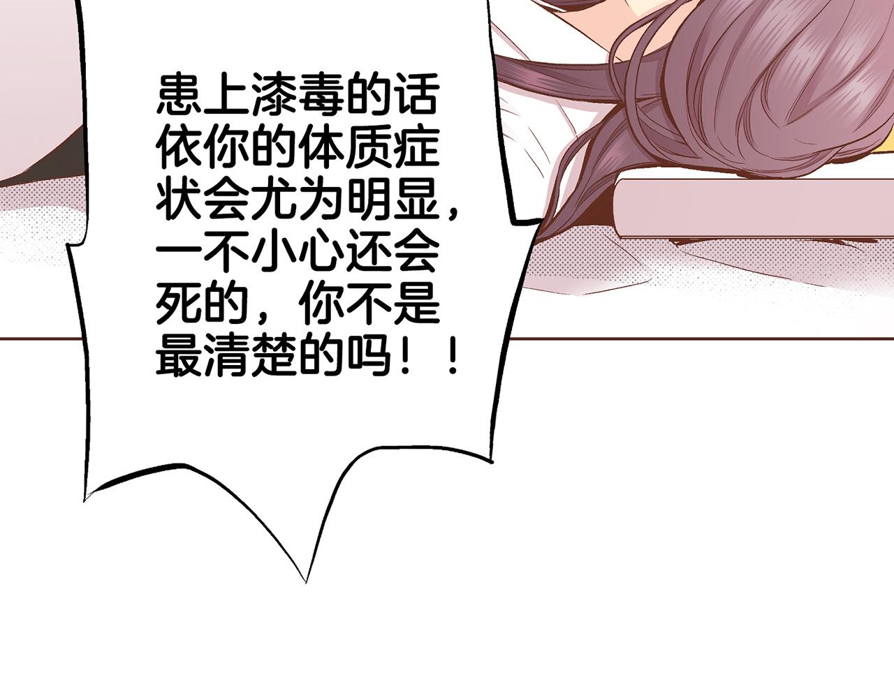第203话 “好言相劝”81